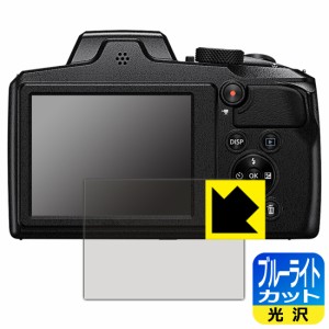  ブルーライトカット【光沢】保護フィルム Nikon COOLPIX B600/P900【PDA工房】