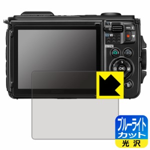  ブルーライトカット【光沢】保護フィルム Nikon COOLPIX W300【PDA工房】