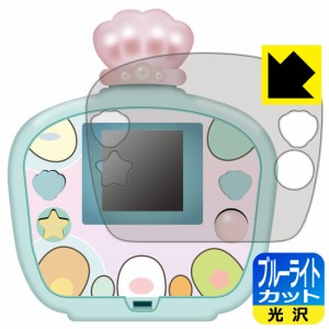  すみっコぐらし すみっコウォーター / すみっコウォーターDX 用 ブルーライトカット【光沢】保護フィルム【PDA工房】