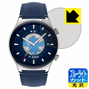  ブルーライトカット【光沢】保護フィルム Honor Watch GS 3【PDA工房】