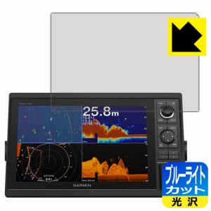  ブルーライトカット【光沢】保護フィルム GARMIN GPSMAP 1222xsv / 1222【PDA工房】