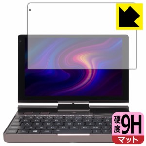 PET製フィルムなのに強化ガラス同等の硬度 9H高硬度【反射低減】保護フィルム GPD Pocket3 (液晶用)【PDA工房】