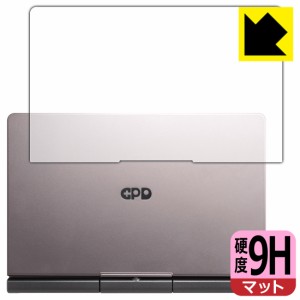 PET製フィルムなのに強化ガラス同等の硬度 9H高硬度【反射低減】保護フィルム GPD Pocket3 (天面用)【PDA工房】