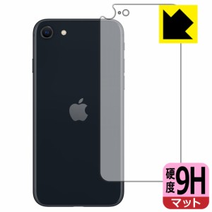 PET製フィルムなのに強化ガラス同等の硬度 9H高硬度【反射低減】保護フィルム iPhone SE (第3世代) 背面のみ 【J型】【PDA工房】