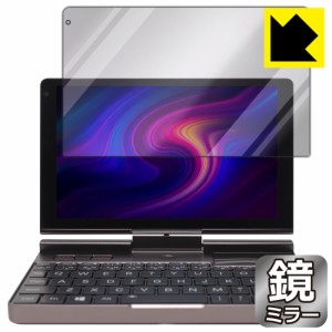 画面が消えると鏡に早変わり ミラータイプ 保護フィルム Mirror Shield GPD Pocket3 (液晶用)【PDA工房】