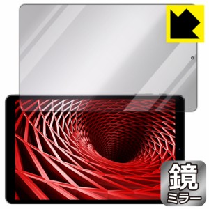 画面が消えると鏡に早変わり ミラータイプ 保護フィルム Mirror Shield IRIE 10.1インチタブレット FFF-TAB10A4【PDA工房】