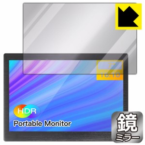 画面が消えると鏡に早変わり ミラータイプ 保護フィルム Mirror Shield ELECROW 7インチ モバイルモニター DIS07056R【PDA工房】