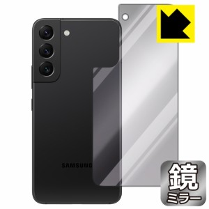 画面が消えると鏡に早変わり ミラータイプ 保護フィルム Mirror Shield 保護フィルム Galaxy S22 (背面のみ)【PDA工房】