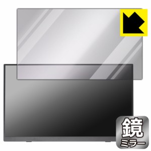 画面が消えると鏡に早変わり ミラータイプ 保護フィルム Mirror Shield 保護フィルム T-Bao T16A 15インチ ポータブルモニター【PDA工房