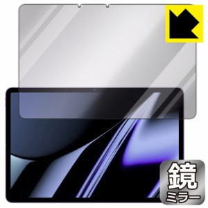 画面が消えると鏡に早変わり ミラータイプ 保護フィルム Mirror Shield 保護フィルム OPPO Pad (前面のみ)【PDA工房】