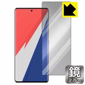 画面が消えると鏡に早変わり ミラータイプ 保護フィルム Mirror Shield 保護フィルム vivo iQOO 9 Pro【PDA工房】