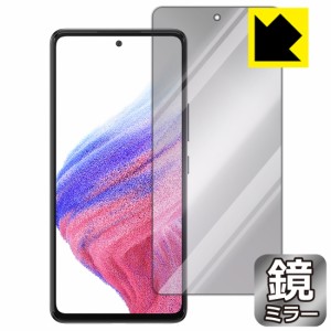 画面が消えると鏡に早変わり ミラータイプ 保護フィルム Mirror Shield 保護フィルム Galaxy A53 5G (前面のみ)【PDA工房】