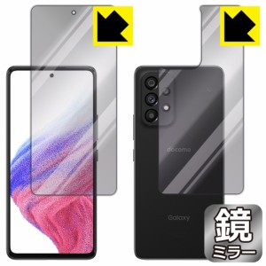 画面が消えると鏡に早変わり ミラータイプ 保護フィルム Mirror Shield 保護フィルム Galaxy A53 5G (両面セット)【PDA工房】