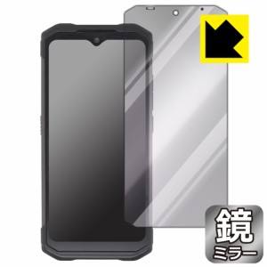 画面が消えると鏡に早変わり ミラータイプ 保護フィルム Mirror Shield 保護フィルム DOOGEE S98 (前面のみ)【PDA工房】