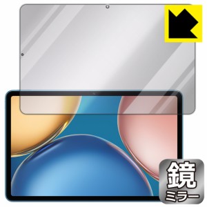 画面が消えると鏡に早変わり ミラータイプ 保護フィルム Mirror Shield 保護フィルム Honor Pad V7【PDA工房】