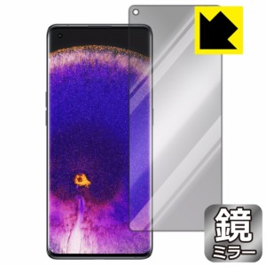 画面が消えると鏡に早変わり ミラータイプ 保護フィルム Mirror Shield 保護フィルム OPPO Find X5【PDA工房】