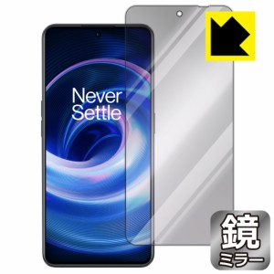 画面が消えると鏡に早変わり ミラータイプ 保護フィルム Mirror Shield 保護フィルム OnePlus Ace【PDA工房】