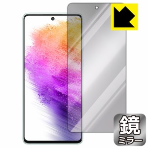 画面が消えると鏡に早変わり ミラータイプ 保護フィルム Mirror Shield 保護フィルム Galaxy A73 5G (前面のみ)【PDA工房】