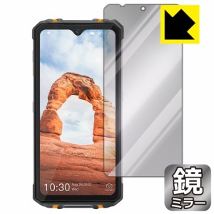 画面が消えると鏡に早変わり ミラータイプ 保護フィルム Mirror Shield 保護フィルム OUKITEL WP8 Pro【PDA工房】