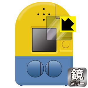  ミニオン みつけてキャッチーズカメラ ミニオン 用 Mirror Shield 保護フィルム【PDA工房】