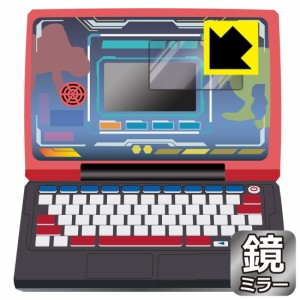  メダルでバトル!! 恐竜図鑑パソコンΩ(オメガ) 用 Mirror Shield 保護フィルム (画面用)【PDA工房】