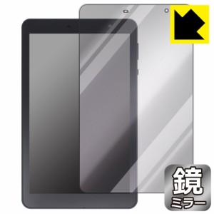 Mirror Shield 保護フィルム EGBOK P803 8インチ タブレット【PDA工房】