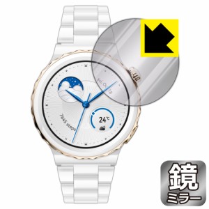  Mirror Shield 保護フィルム HUAWEI WATCH GT 3 Pro 【ケースサイズ 43mm用】【PDA工房】