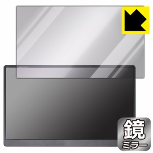  Mirror Shield 保護フィルム EVICIV 17.3インチ モバイルモニター EVC-1701【PDA工房】