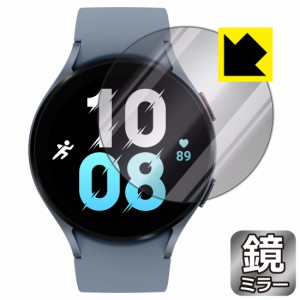  Mirror Shield 保護フィルム Galaxy Watch5 【ケースサイズ 44mm用】【PDA工房】