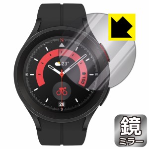  Mirror Shield 保護フィルム Galaxy Watch5 Pro【PDA工房】