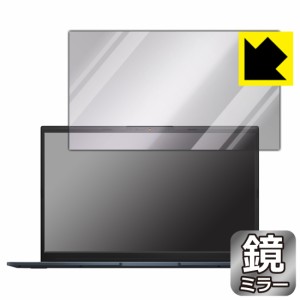  Mirror Shield 保護フィルム ASUS VivoBook Pro 15 OLED (M6500QC/M6500QE)【PDA工房】