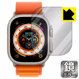  Mirror Shield 保護フィルム Apple Watch Ultra【PDA工房】