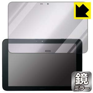  Mirror Shield 保護フィルム DIGNO Tab KYT34【PDA工房】