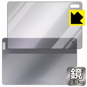  Mirror Shield 保護フィルム Lenovo Xiaoxin Pad Pro 2022 11.2 【フロストスノー/ムーンソウル/アンバー用】 (背面用)【PDA工房】