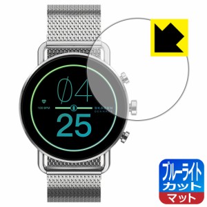 LED液晶画面のブルーライトを34%カット ブルーライトカット【反射低減】保護フィルム SKAGEN FALSTER GEN 6【PDA工房】