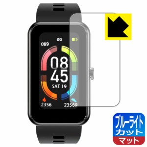 LED液晶画面のブルーライトを34%カット ブルーライトカット【反射低減】保護フィルム Semiro スマートウォッチ L16【PDA工房】