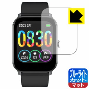 LED液晶画面のブルーライトを34%カット ブルーライトカット【反射低減】保護フィルム スマートウォッチ KW105【PDA工房】