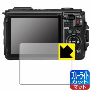  ブルーライトカット【反射低減】保護フィルム Nikon COOLPIX W300【PDA工房】