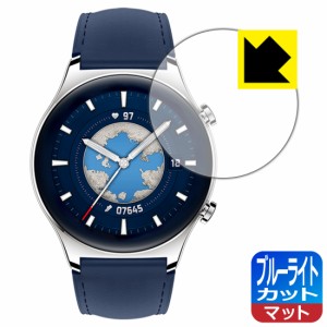  ブルーライトカット【反射低減】保護フィルム Honor Watch GS 3【PDA工房】