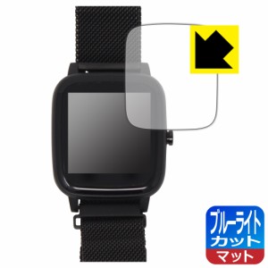  ブルーライトカット【反射低減】保護フィルム PROJECT-EE スマートウォッチ EastEnd001【PDA工房】