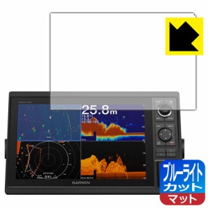  ブルーライトカット【反射低減】保護フィルム GARMIN GPSMAP 1222xsv / 1222【PDA工房】