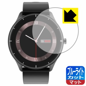  ブルーライトカット【反射低減】保護フィルム スマートウォッチ Q21【PDA工房】