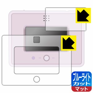  ポケモン ポケピース MY PAD (マイパット) 用 ブルーライトカット【反射低減】保護フィルム (画面用/ふち用)【PDA工房】