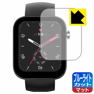  ブルーライトカット【反射低減】保護フィルム スマートウォッチ X3【PDA工房】