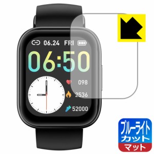  ブルーライトカット【反射低減】保護フィルム スマートウォッチ X7【PDA工房】