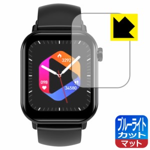  ブルーライトカット【反射低減】保護フィルム スマートウォッチ ZW27T【PDA工房】