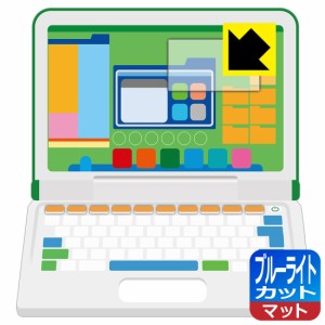  マウスが光る! 小学館の図鑑NEO パソコン 用 ブルーライトカット【反射低減】保護フィルム (画面用)【PDA工房】