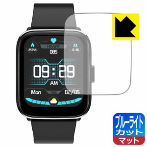  ブルーライトカット【反射低減】保護フィルム G12 Pro スマートウォッチ【PDA工房】