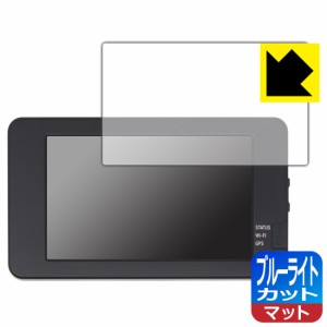  ブルーライトカット【反射低減】保護フィルム TCL スマートレコ パーフェクト4 WHSR-1040【PDA工房】