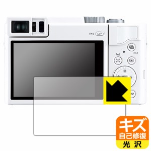 自然に付いてしまうスリ傷を修復 キズ自己修復保護フィルム Panasonic LUMIX TZ95/FZ1000II【PDA工房】